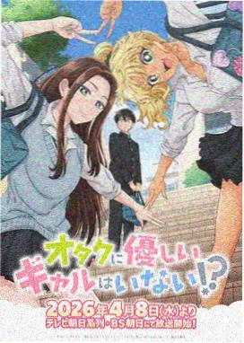 妖怪奇谈簿 动漫